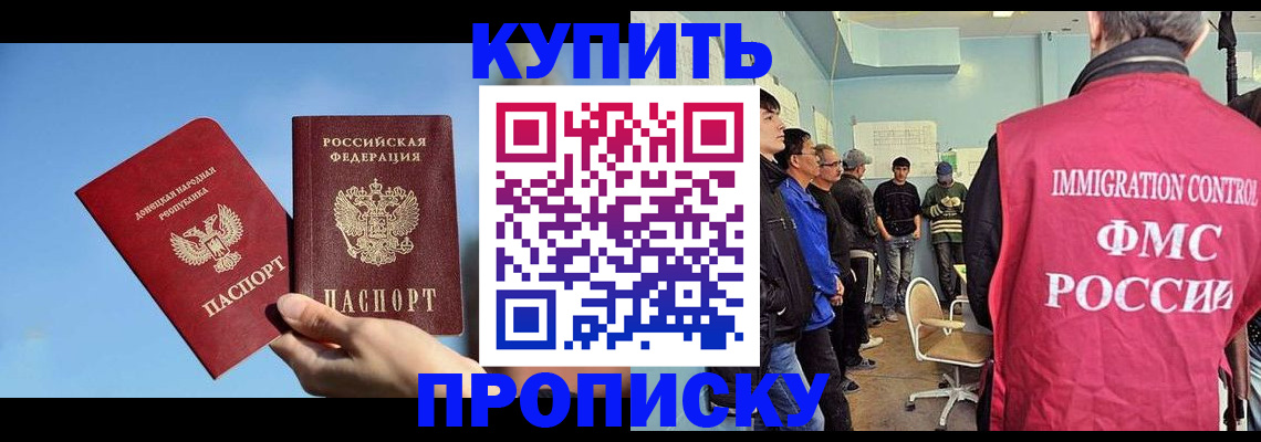 временная регистрация законно в Энгельсе