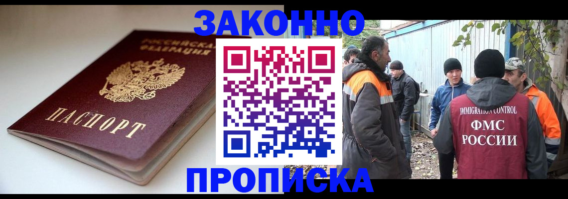временная регистрация для школы в Энгельсе