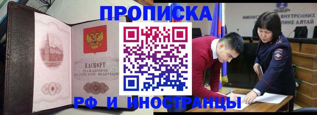 временная регистрация в квартире в Энгельсе